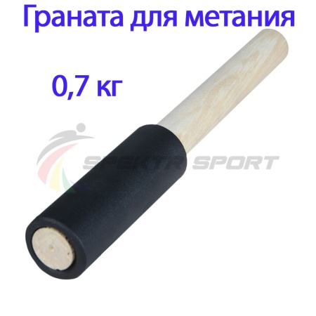 Купить Граната для метания тренировочная 0,7 кг в Сольцах 